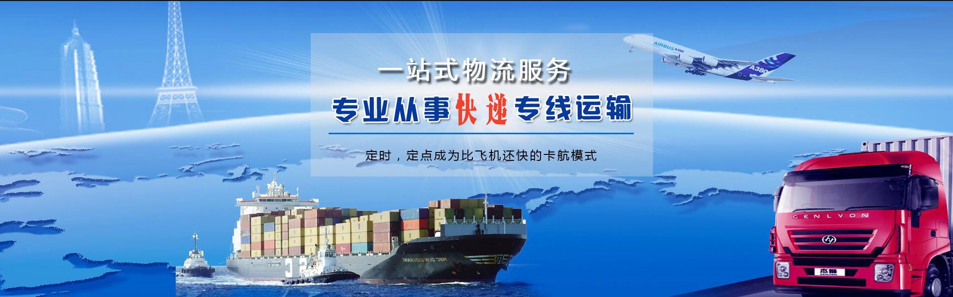 获嘉到克罗地亚物流公司-获嘉至克罗地亚物流专线-获嘉空运到克罗地亚-优时通物流有限公司