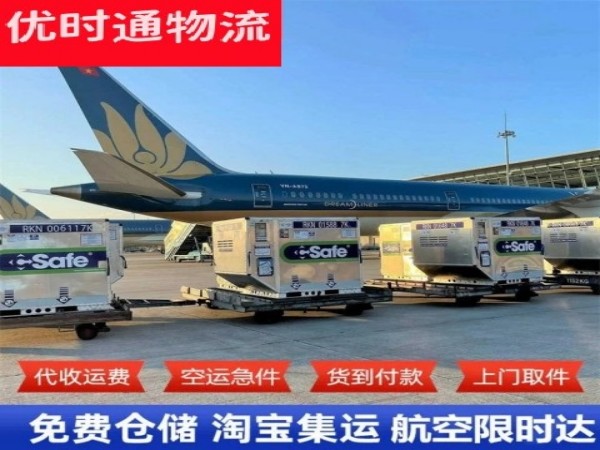 获嘉到克罗地亚空运加急专线